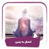 فیلم اتصال به زمین