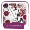 فیلم روش های تشخیص در طب چینی