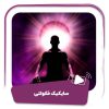 فیلم سایکیک فکولتی (توانایی های فراروانی)