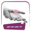 فیلم طب سوزنی بدون سوزن