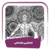 فیلم کندالینی مقدماتی