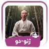 فیلم کارگاه ژنو-دو