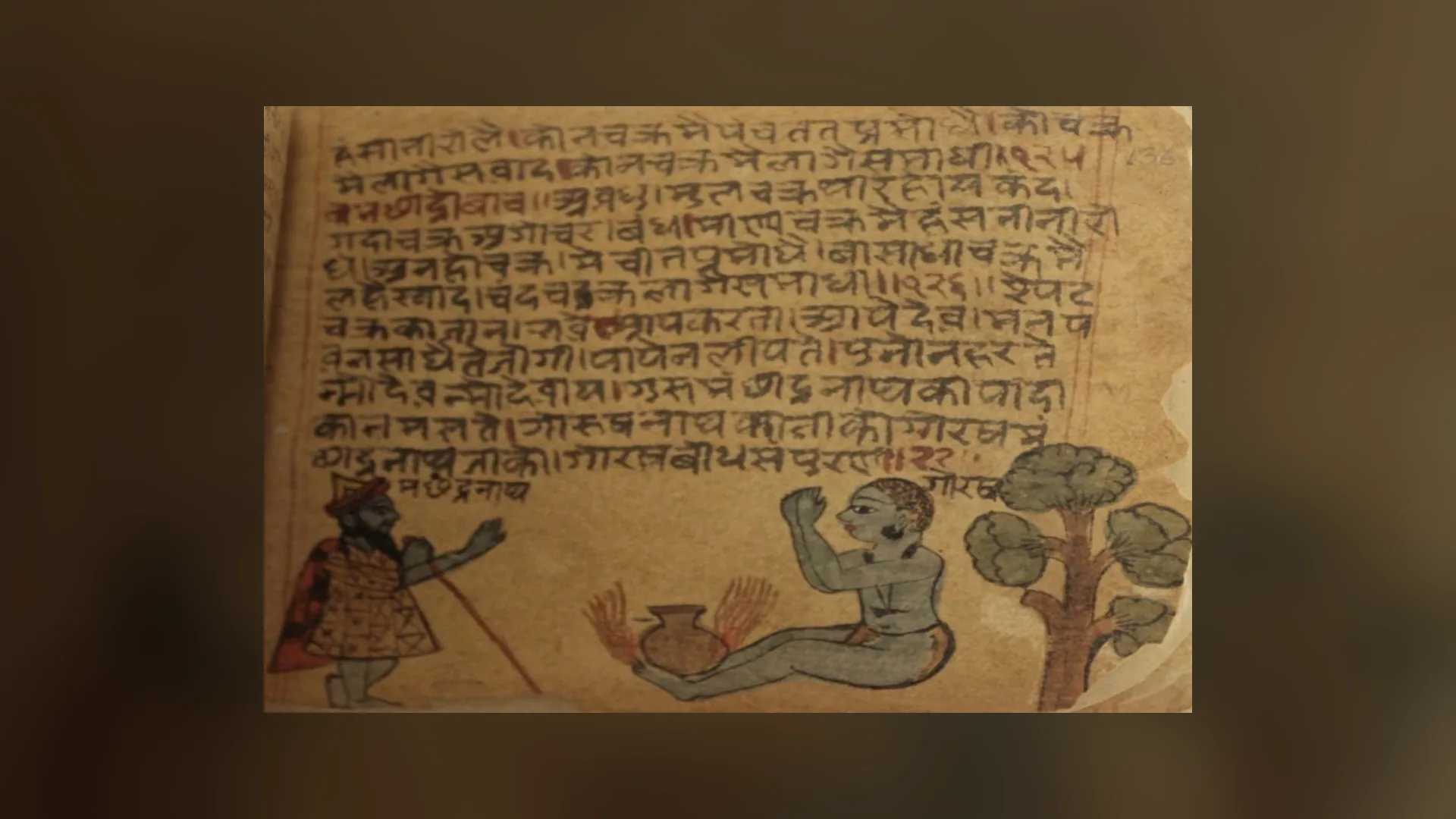 نگارهی نسخهی خطی حدود ۱۷۱۵ از گوراکشاناتا و ماتسیندرانات