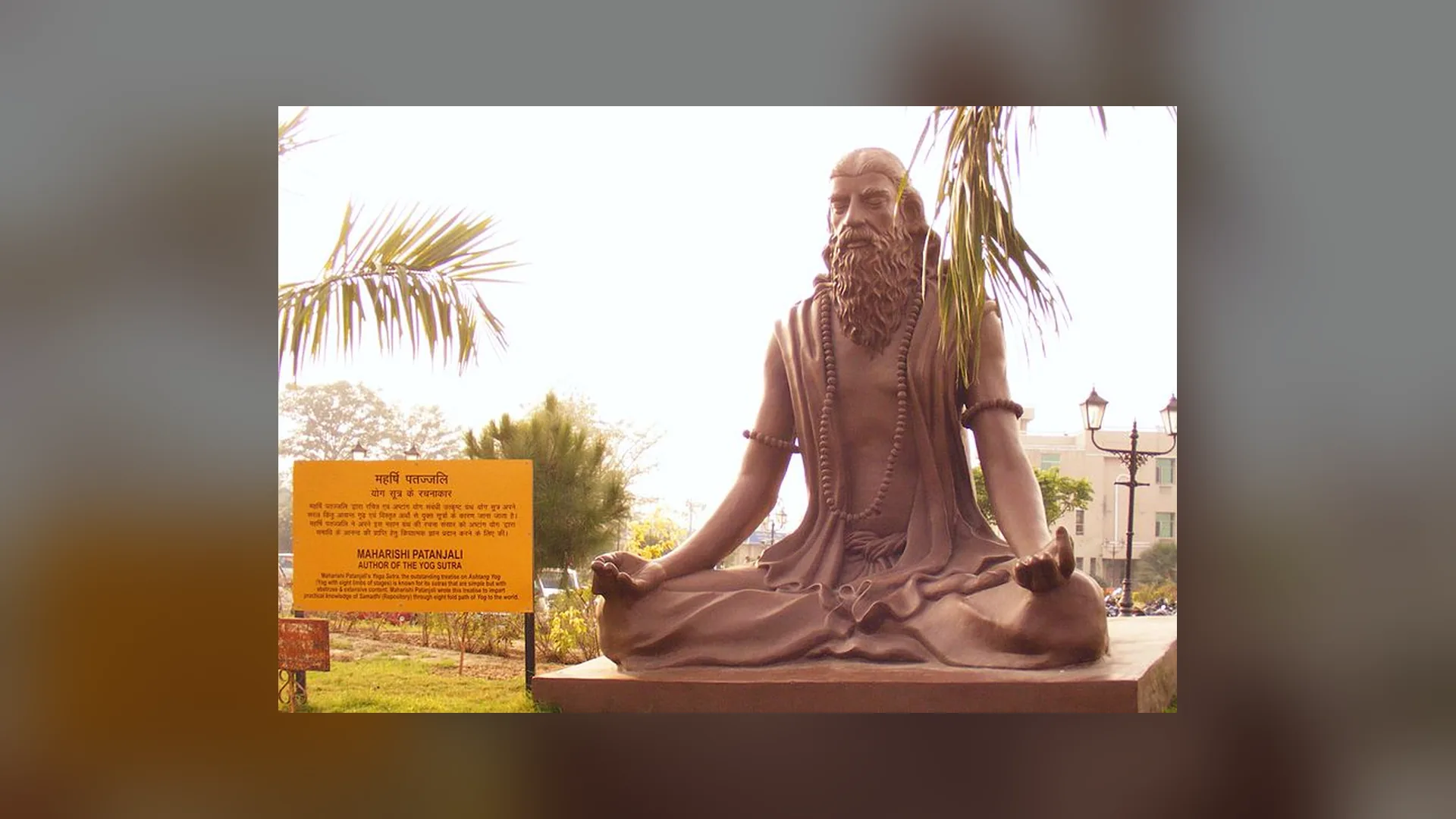 مجسمهی مدرن پاتانجلی در Patanjali Yog Peeth هریدوار
